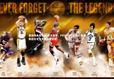 爱游戏体育在线-官方宣布，FIFPRO顾问达伦-伯吉斯出任尤文竞技表现总监