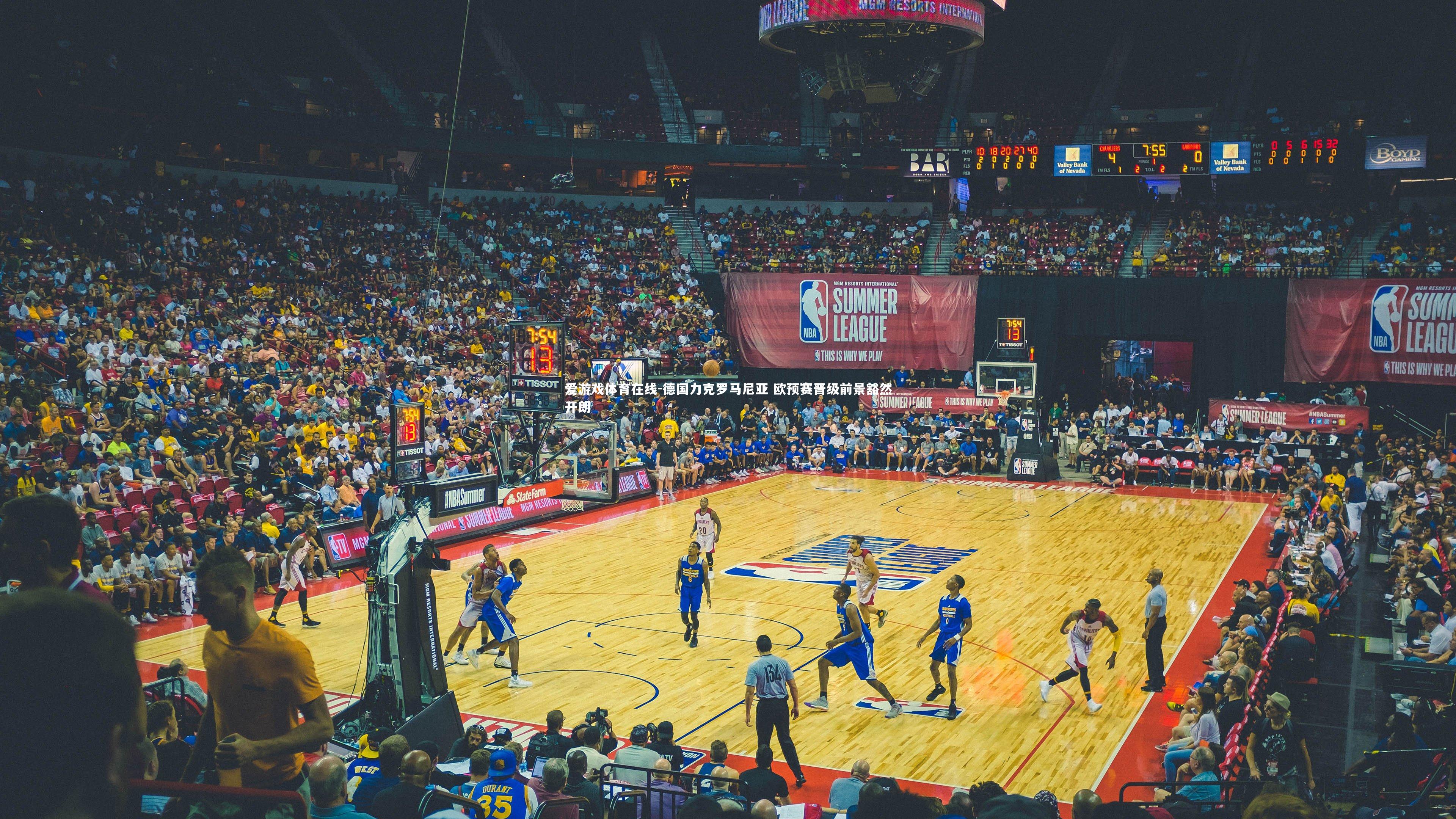 德国力克罗马尼亚 欧预赛晋级前景豁然开朗